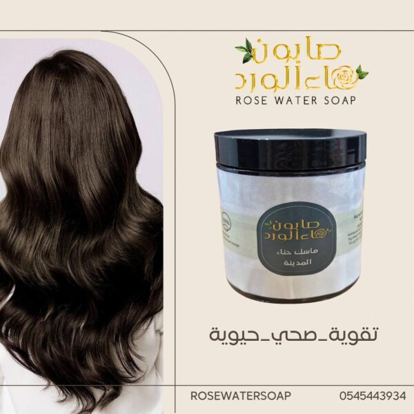صابون الورد الطبيعي – منتج جديد للعناية بالبشرة صورة لصابون طبيعي من صابون الورد، مصنوع من مكونات طبيعية نقية مثل السدر، الورد، الحناء، اللبان الذكر، والقهوة