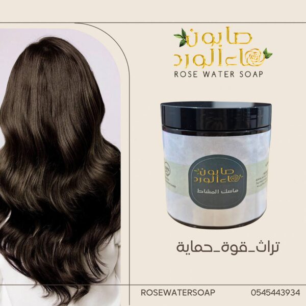 صابون الورد الطبيعي – منتج جديد للعناية بالبشرة صورة لصابون طبيعي من صابون الورد، مصنوع من مكونات طبيعية نقية مثل السدر، الورد، الحناء، اللبان الذكر، والقهوة