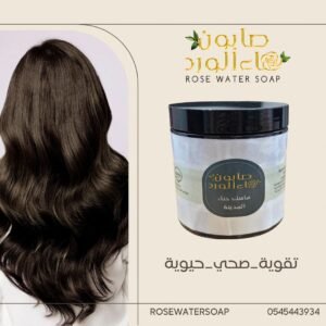 ماسك حناء المدينة
