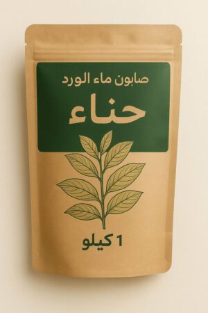 صابون الورد الطبيعي – منتج جديد للعناية بالبشرة صورة لصابون طبيعي من صابون الورد، مصنوع من مكونات طبيعية نقية مثل السدر، الورد، الحناء، اللبان الذكر، والقهوة.