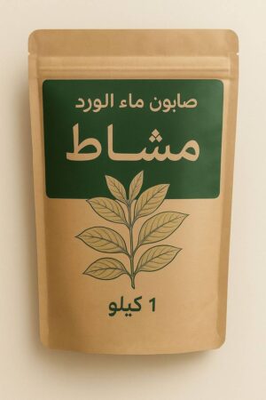صابون الورد الطبيعي – منتج جديد للعناية بالبشرة صورة لصابون طبيعي من صابون الورد، مصنوع من مكونات طبيعية نقية مثل السدر، الورد، الحناء، اللبان الذكر، والقهوة.